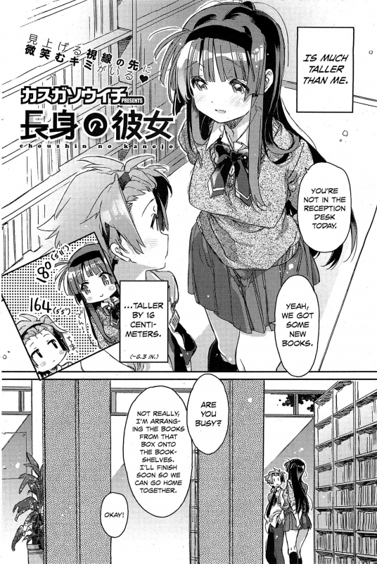 [Kasuga Souichi] Choushin no Kanojo  Tall Girlfriend (COMIC HOTMiLK 2012-01) [English] [Noraneko]_01
