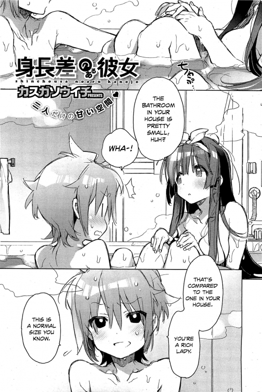 [Kasuga Souichi] Shinchousa noaru Kanojo (COMIC HOTMiLK 2012-08) [English] [Noraneko]_00