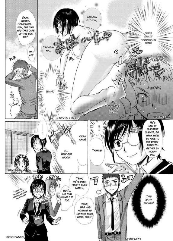 [Katase Minami] Mitsugetsu Honey  Honeymoon Honey [English] [Decensored] [Digital]_024