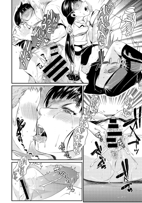 [Katase Minami] Shibatte Aishite. Ch. 1-4 [English] [Team Koinaka]_049