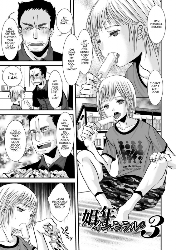 [Katou Chakichi] Shonen Immoral [English] [mysterymeat3] [Digital]_035