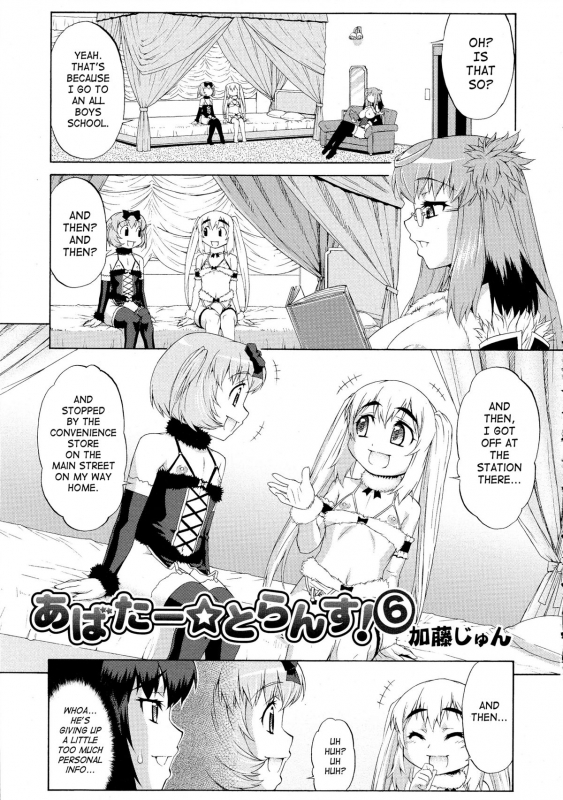 [Katou Jun] Avatar Trans! 1-11 [English] [Risette+SaHa]_116
