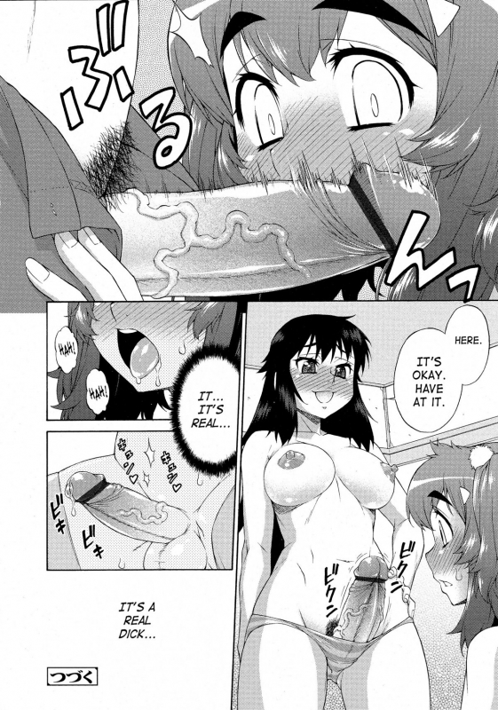 [Katou Jun] Avatar Trans! 1-11 [English] [Risette+SaHa]_213