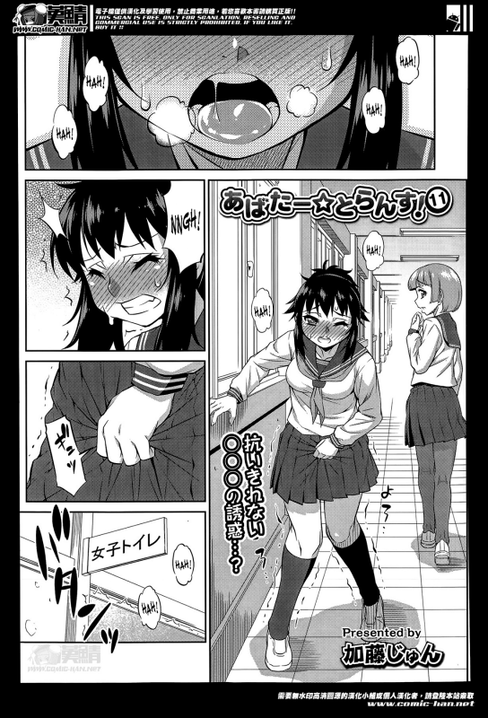 [Katou Jun] Avatar Trans! 11 (COMIC Tenma 2014-04) [English] [SaHa]_00
