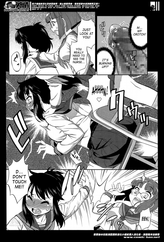 [Katou Jun] Avatar Trans! 11 (COMIC Tenma 2014-04) [English] [SaHa]_04
