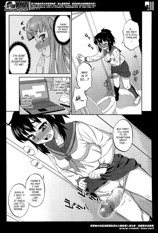 [Katou Jun] Avatar Trans! 11 (COMIC Tenma 2014-04) [English] [SaHa]_06