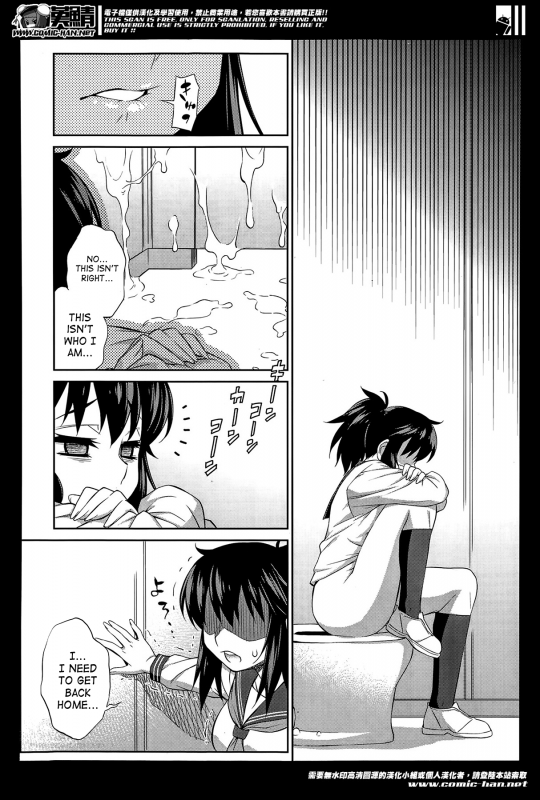 [Katou Jun] Avatar Trans! 11 (COMIC Tenma 2014-04) [English] [SaHa]_23
