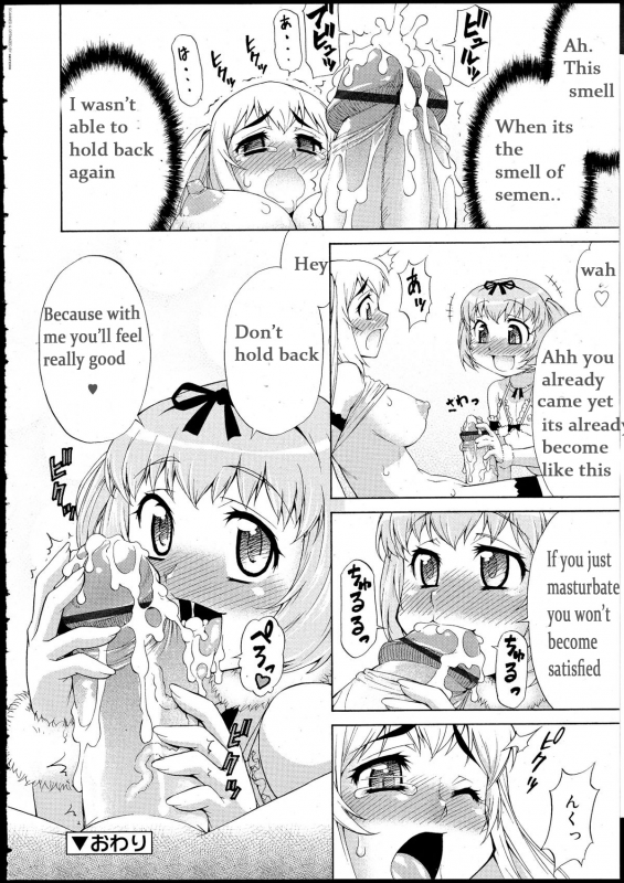 [Katou Jun] Avatar Trans! 3  Avatar Trance! 3 (COMIC RiN 2010-09) [English] [sensualaoi]_19