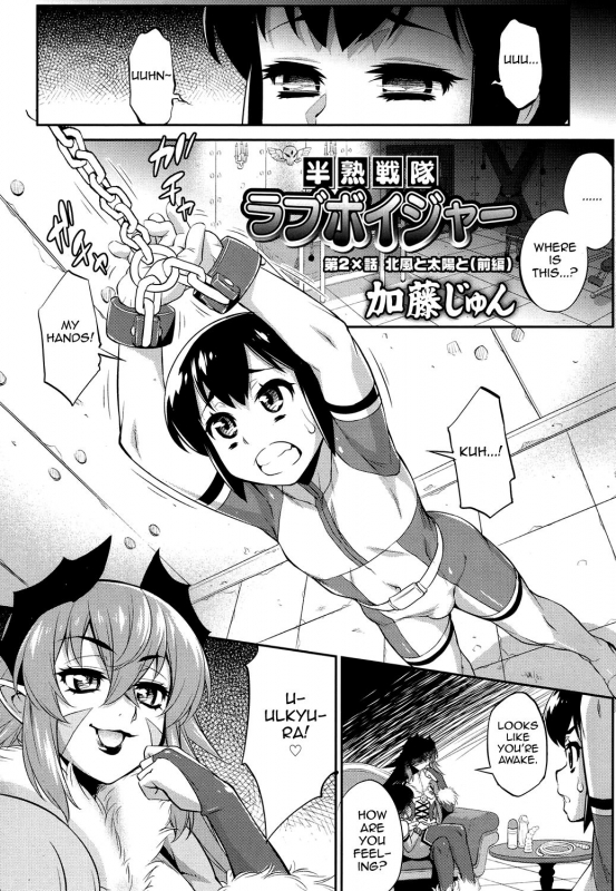 [Katou Jun] Hanjuku Sentai Love Voyager Ch. 2x - Kitakaze to Taiy_01