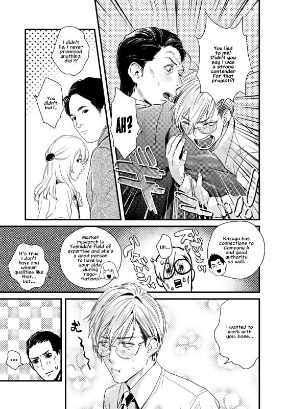 [Katou Teppei] Too Drunk to Hard-on [English] [resurrective, Messy] [Digital]_05