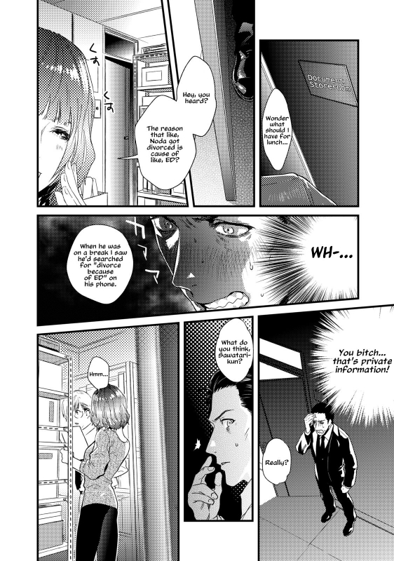 [Katou Teppei] Too Drunk to Hard-on [English] [resurrective, Messy] [Digital]_10