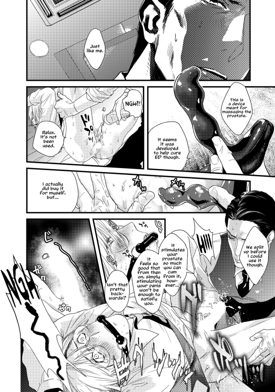 [Katou Teppei] Too Drunk to Hard-on [English] [resurrective, Messy] [Digital]_18