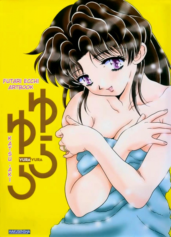[Katsu Aki] Yura Yura (Futari Ecchi) [English] [ChaotiXubs]_01