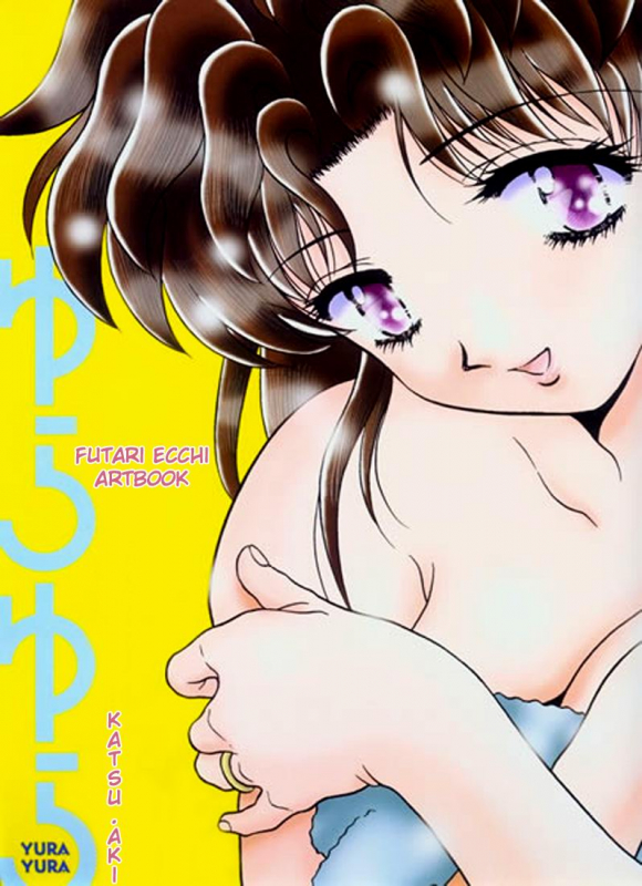[Katsu Aki] Yura Yura (Futari Ecchi) [English] [ChaotiXubs]_03