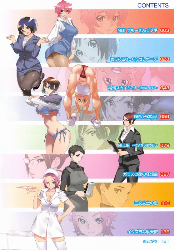 [Katsura Yoshihiro] 5ji kara Honban! - After Five Working! [English] [Tadanohito]_004