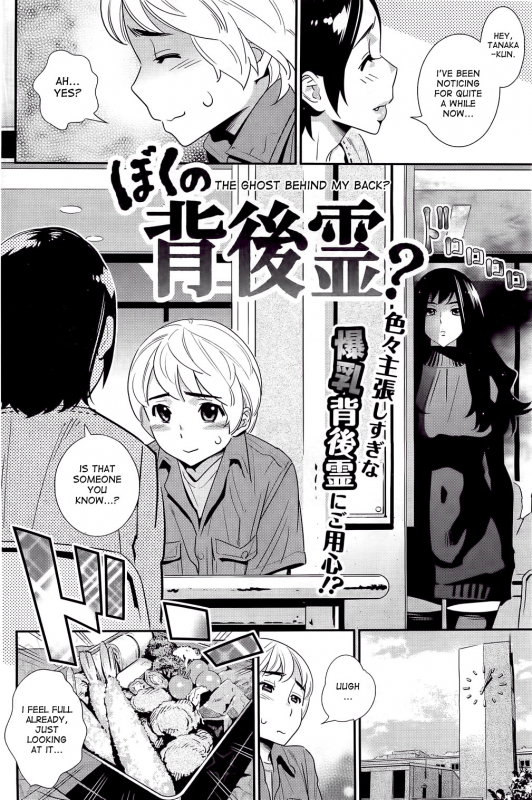[Katsura Yoshihiro] Boku no Haigorei  The Ghost Behind My Back (Comic Hotmilk 2012-10) [English] {d_01