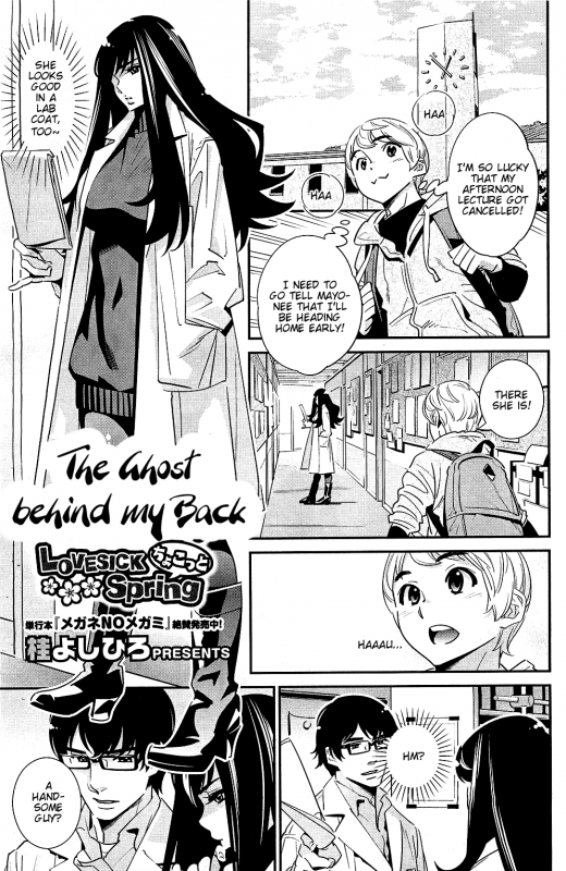 [Katsura Yoshihiro] Boku no Haigorei  The Ghost Behind My Back Ch. 1-8 [English] [Lazarus H]_060