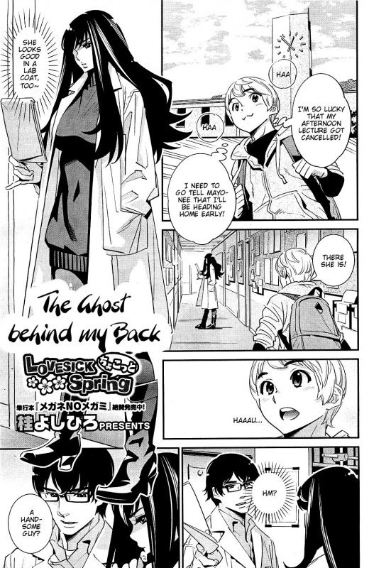 [Katsura Yoshihiro] Boku no Haigorei  The Ghost Behind My Back [English] [Incomplete]_060
