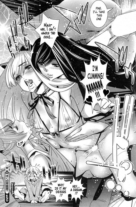 [Katsura Yoshihiro] Boku no Haigorei  The Ghost Behind My Back [English] [Incomplete]_213