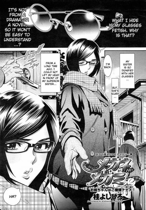 [Katsura Yoshihiro] Megane no Megami [English]_026