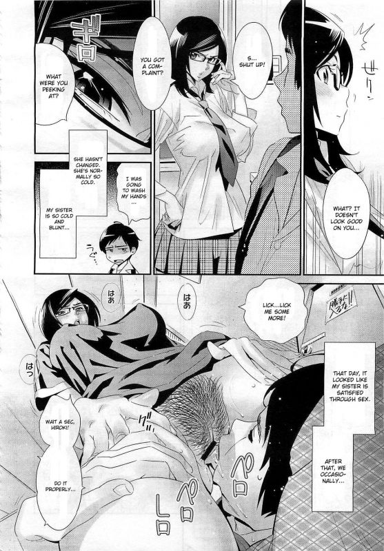 [Katsura Yoshihiro] Megane no Megami [English]_080