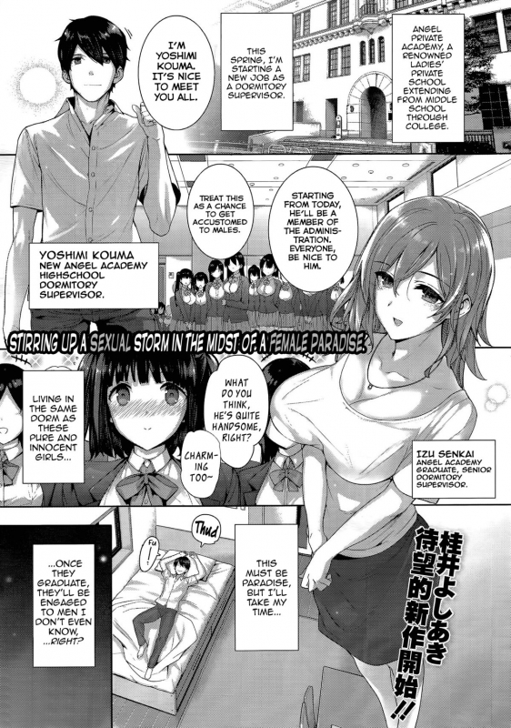 [Katsurai Yoshiaki] Amatsuka Gakuen no Ryoukan Seikatsu Ch. 1-2 [English]_00