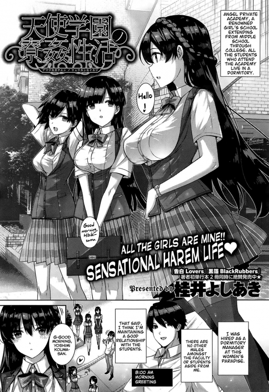 [Katsurai Yoshiaki] Amatsuka Gakuen no Ryoukan Seikatsu Ch. 1-2 [English]_30