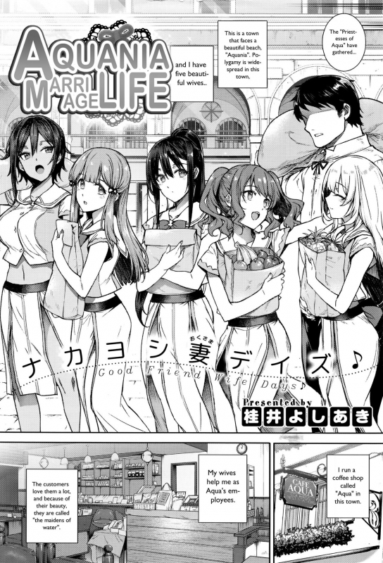 [Katsurai Yoshiaki] Aquania Marriage Life Ch. 1-2 [English] [sneikkimies]_05
