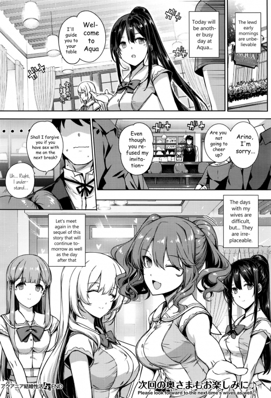 [Katsurai Yoshiaki] Aquania Marriage Life Ch. 1-2 [English] [sneikkimies]_35