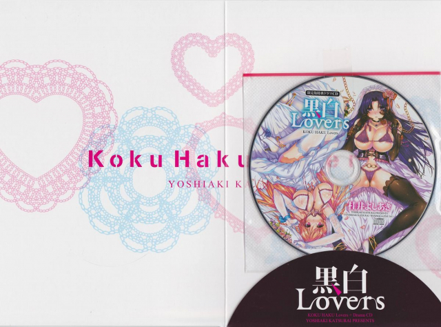 [Katsurai Yoshiaki] Black Rubbers [English]_220