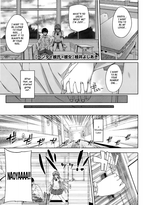 [Katsurai Yoshiaki] Hentai Kare x Kanojo [COMIC Megastore 2009-09] [English] {XCX Scans}_00