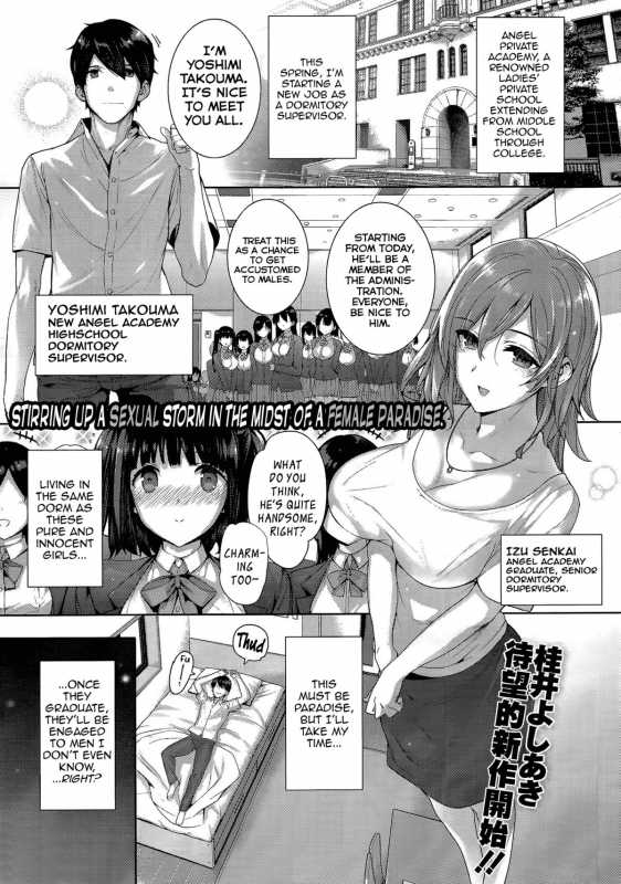 [Katsurai Yoshiaki] Shiramine Hibiki no Ryoukan Nisshi [English]_01