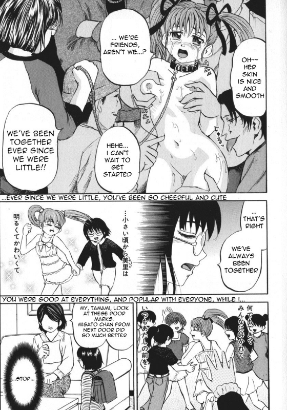 [Kawadi MAX] Shoujo Muzan (Girl Cruelty) [English] =LWB=_033