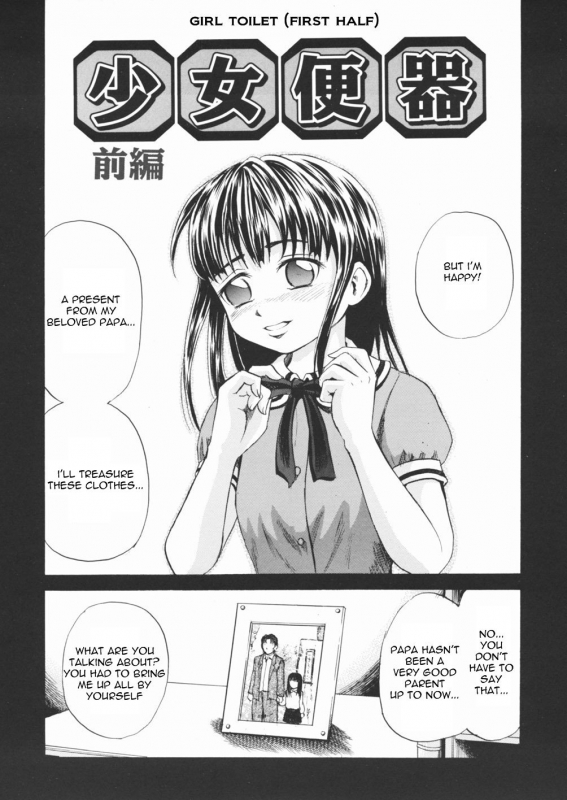 [Kawadi MAX] Inu Shoujo (Dog Girl) [English] =LWB=_113