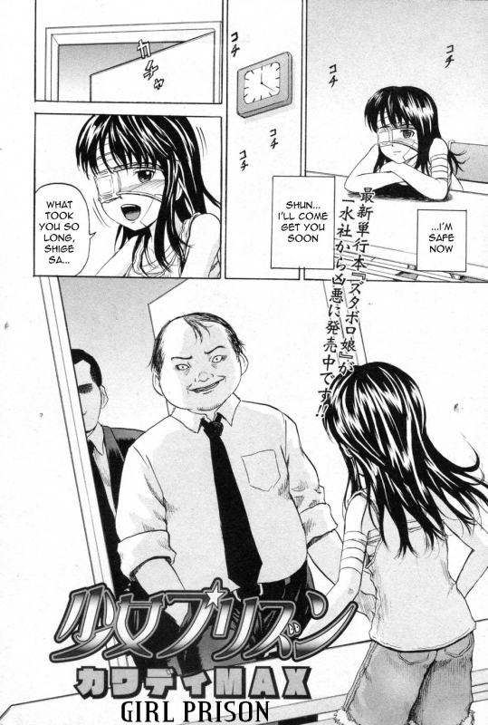 [Kawady MAX] Girl Prison Ch. 1-4 [English] =Torwyn=_65