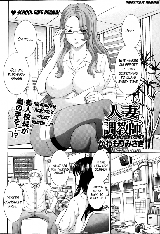 [Kawamori Misaki] Hitozuma Choukyoushi Ch. 1-2 [English] [Mikakunin]_01