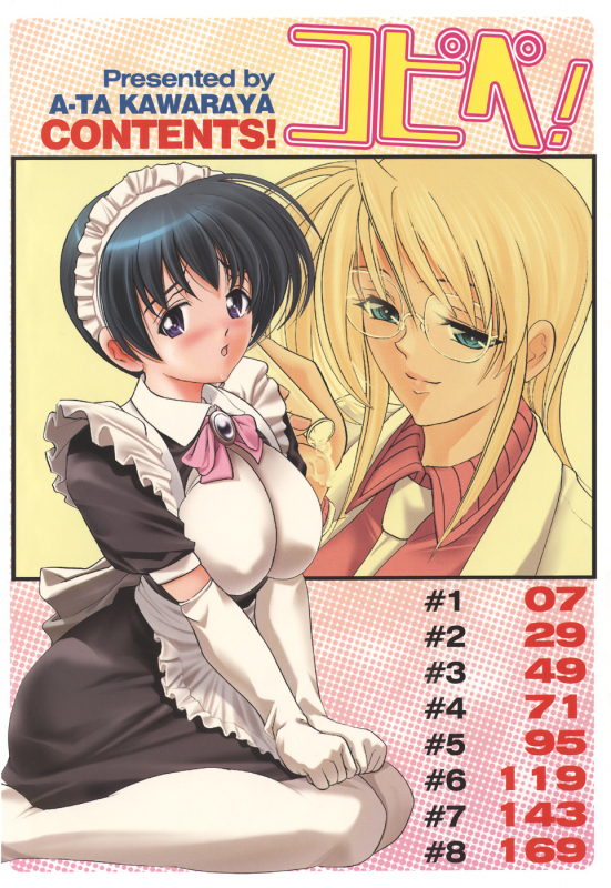 [Kawaraya A-ta] Copipe! - Copy Paste  Kopipe! [English] [SaHa]_005