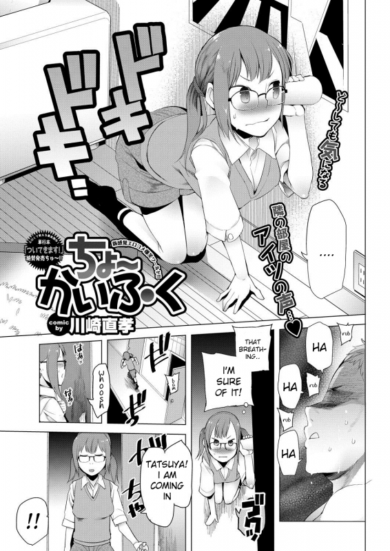 [Kawasaki Tadataka] Cho- kaifuku  Fast Recovery (COMIC Purumelo 2013-02) [English] [Kameden]_00