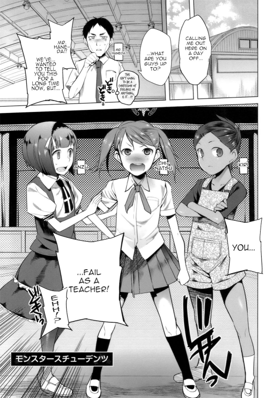 [Kawasaki Tadataka] Monster Students [English] [Thetsuuyaku][Tank Quality]_00