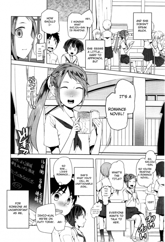 [Kawasaki Tadataka] Shinobigataki  Hidden Foe (COMIC X-EROS #3) [English] [Jakuran]_01