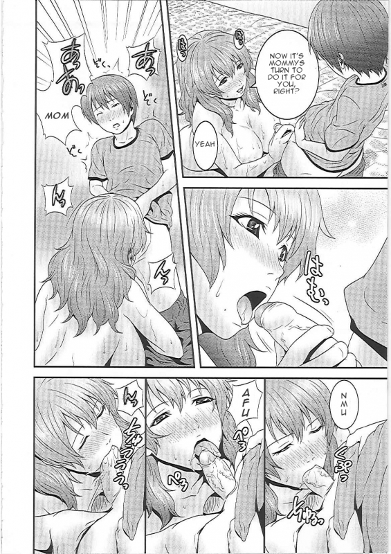 [Kawazuko Chouji] Mama Manzoku  Mama's satisfaction (Imouto Ijiri to Mama Asobi) [English] [Januz]_13