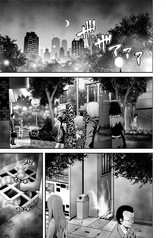 [Kawazuko Chouji] m7 -Minor Seven- Jou [English] [Xenexegesis]_034