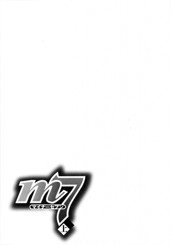[Kawazuko Chouji] m7 -Minor Seven- Jou [English] [Xenexegesis]_092