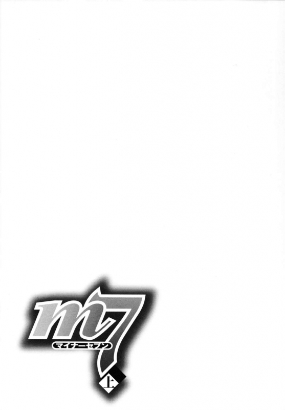[Kawazuko Chouji] m7 -Minor Seven- Jou [English] [Xenexegesis]_118