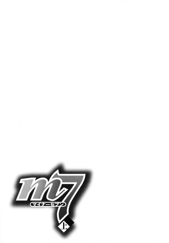 [Kawazuko Chouji] m7 -Minor Seven- Jou [English] [Xenexegesis]_148