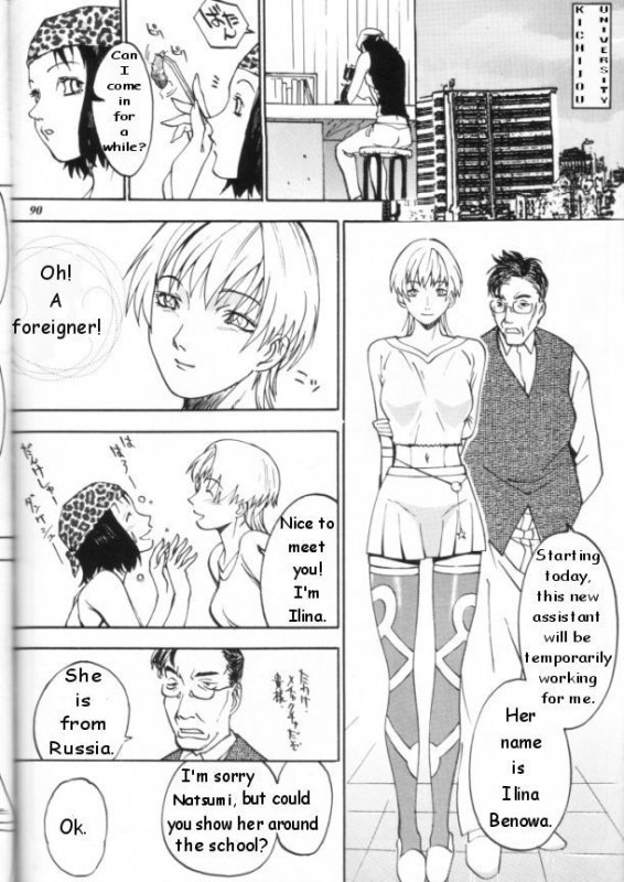 [METAL (Kagerou 1991)] Bousou Milk  Reckless Milk (Rougetsu Toshi Gaiden Ni) [English] [Tanporakuda]_02