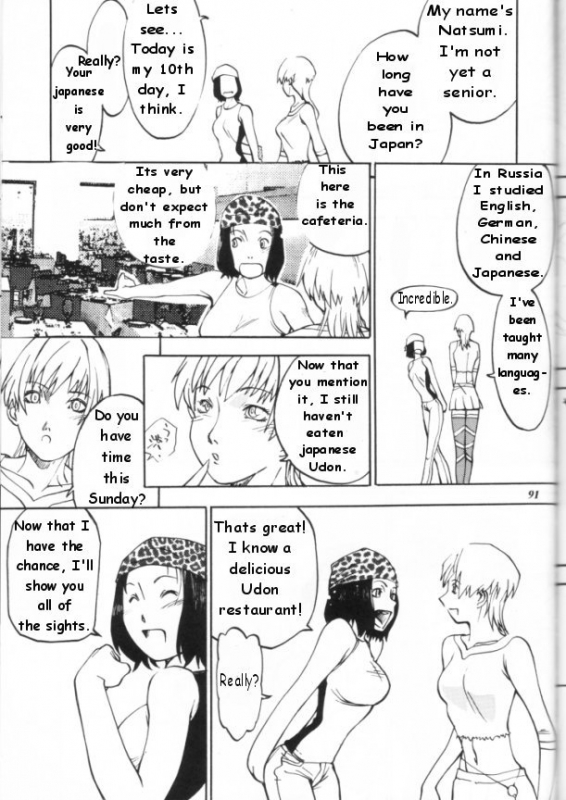 [METAL (Kagerou 1991)] Bousou Milk  Reckless Milk (Rougetsu Toshi Gaiden Ni) [English] [Tanporakuda]_03