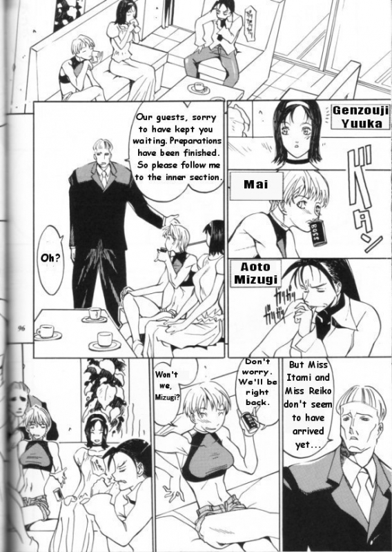 [METAL (Kagerou 1991)] Bousou Milk  Reckless Milk (Rougetsu Toshi Gaiden Ni) [English] [Tanporakuda]_08