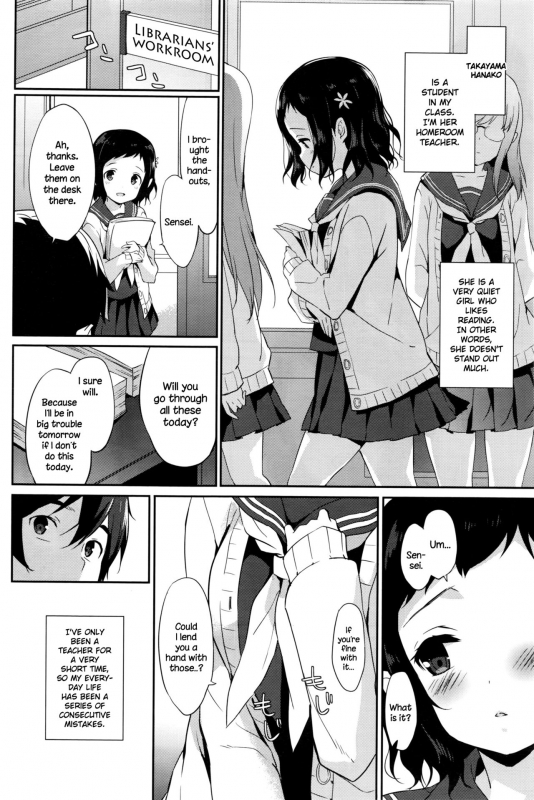 [emily] Tsunagaru, Omoi, Nokisaki de (COMIC BAVEL 2016-04) [English] {NecroManCr}_03