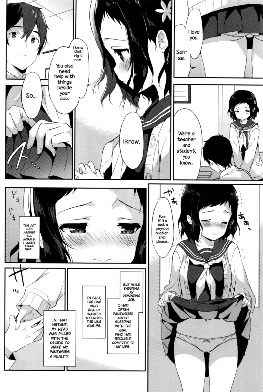 [emily] Tsunagaru, Omoi, Nokisaki de (COMIC BAVEL 2016-04) [English] {NecroManCr}_05